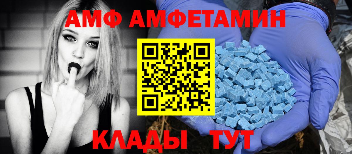 Амфетамин  Вход с VPN  Амфетамин  АМФ Premium  Курчалой 
