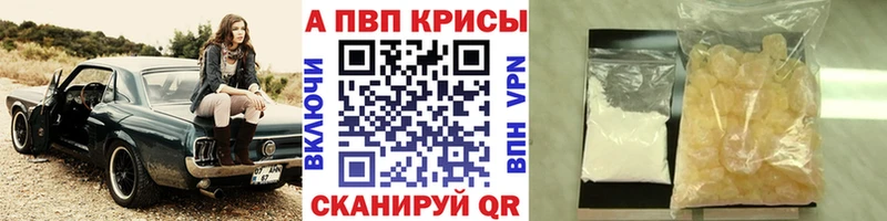 Alfa_PVP VHQ Курчалой
