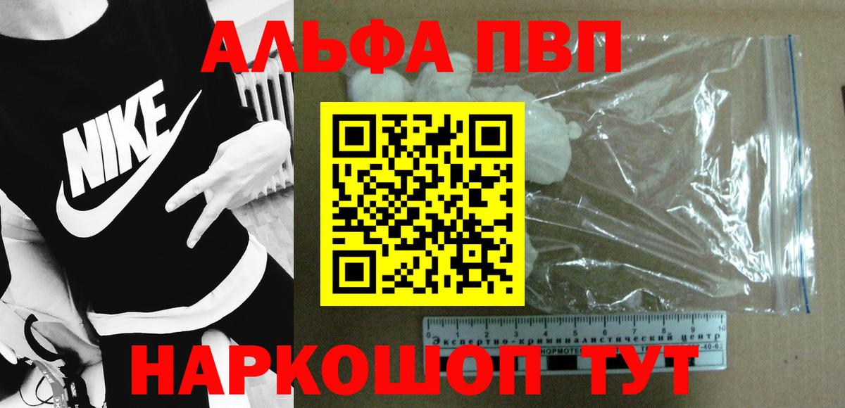 Курчалой  Alpha PVP VHQ  Вход с VPN  Альфа ПВП  Alpha-PVP кристаллы 