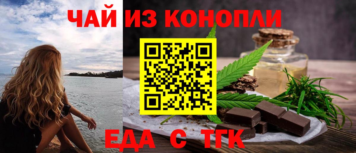 Печенье с ТГК марихуана Курчалой