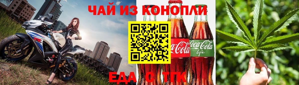 Печенье с ТГК конопля  Вход с VPN  Курчалой 