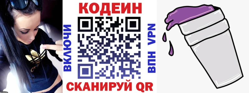 Codein Purple Drank  ОМГ ОМГ маркетплейс  Курчалой 