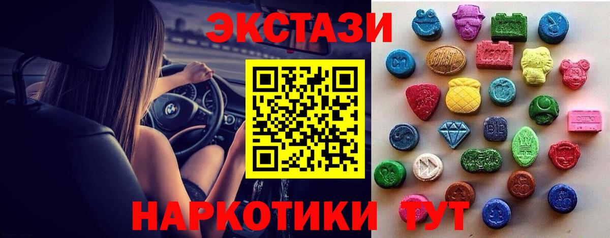 ЭКСТАЗИ Philipp Plein  shop какой сайт  Курчалой  Вход с VPN  ЭКСТАЗИ 250 мг  ЭКСТАЗИ 