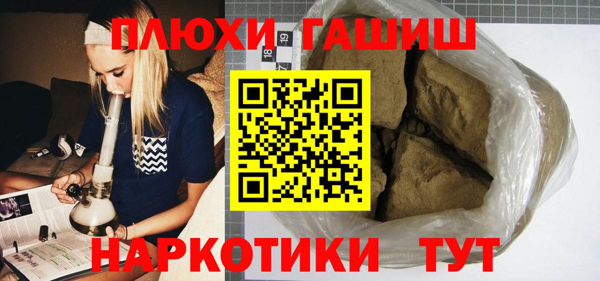 Курчалой  ГАШИШ ice o lator  Вход с VPN 