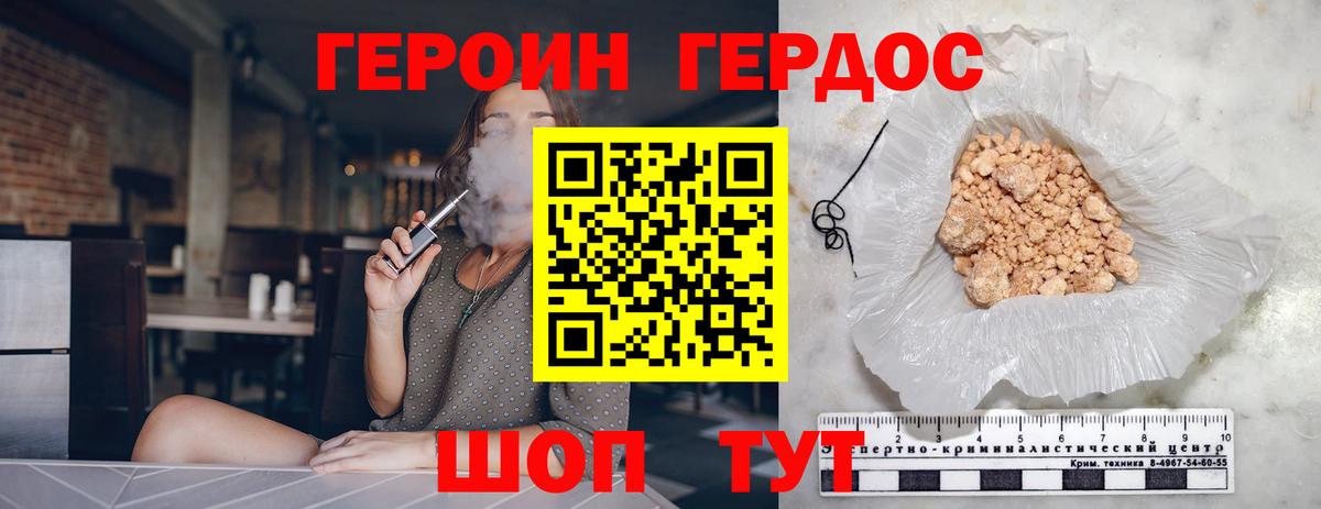 Героин Heroin Курчалой