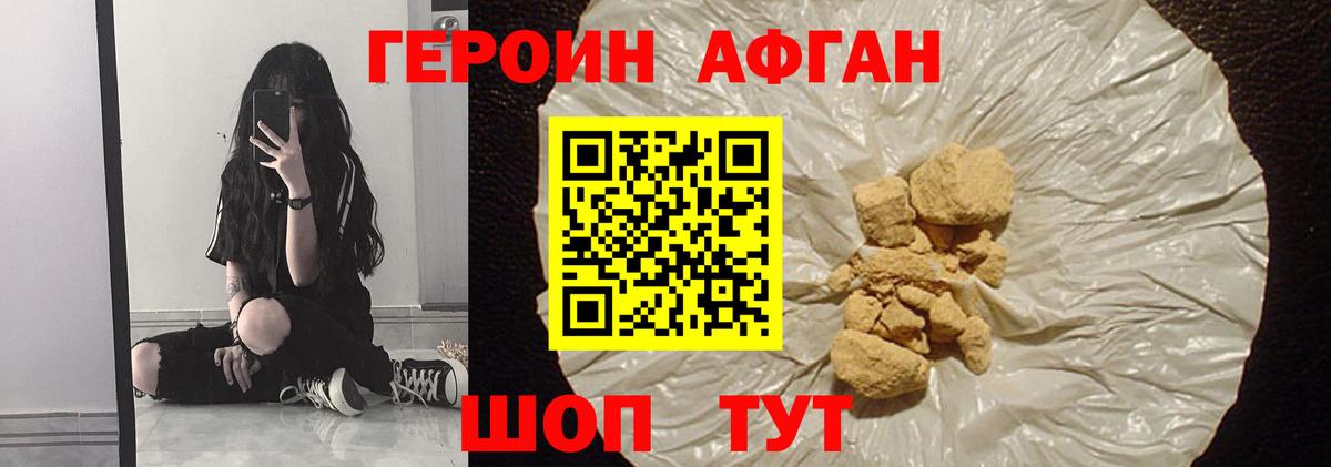 Героин  Героин белый  Вход с VPN  Курчалой 