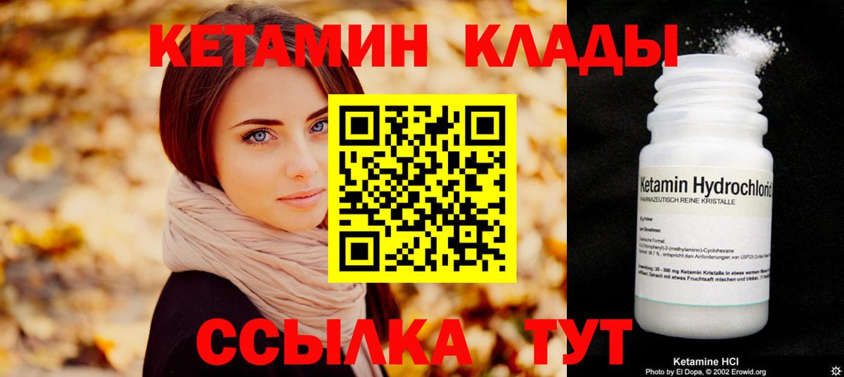 КЕТАМИН ketamine Курчалой