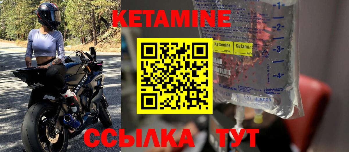 КЕТАМИН VHQ  Вход с VPN  Курчалой 
