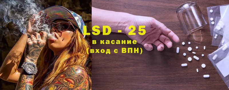 LSD-25 экстази ecstasy  Курчалой 