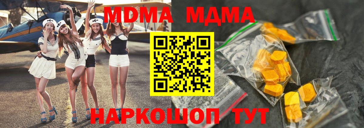 Курчалой  MDMA crystal  МДМА Molly  Вход с VPN 