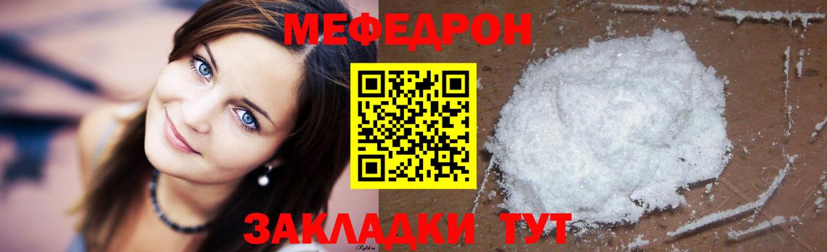 Мефедрон VHQ  МЕФ  МЯУ-МЯУ mephedrone  Курчалой  Вход с VPN 