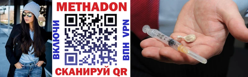 МЕТАДОН VHQ  купить   Курчалой 