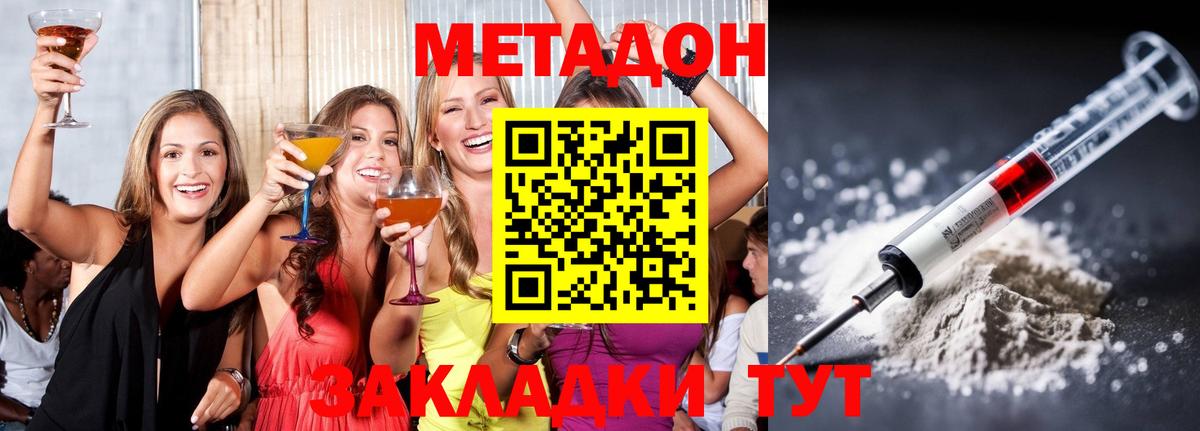 Курчалой  Метадон methadone  гидра tor  Вход с VPN  МЕТАДОН VHQ 
