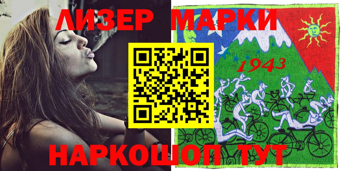 Марки 25I-NBOMe 1,5мг  Марки 25I-NBOMe 1,5мг  Вход с VPN  Курчалой 